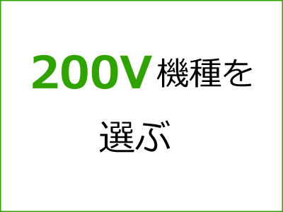 200V