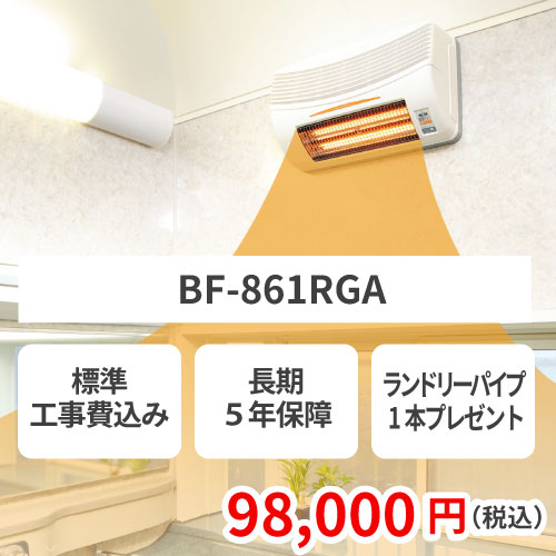 BF-861RGA.jpg