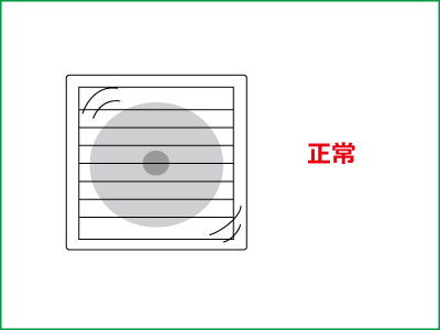 天井換気扇正常