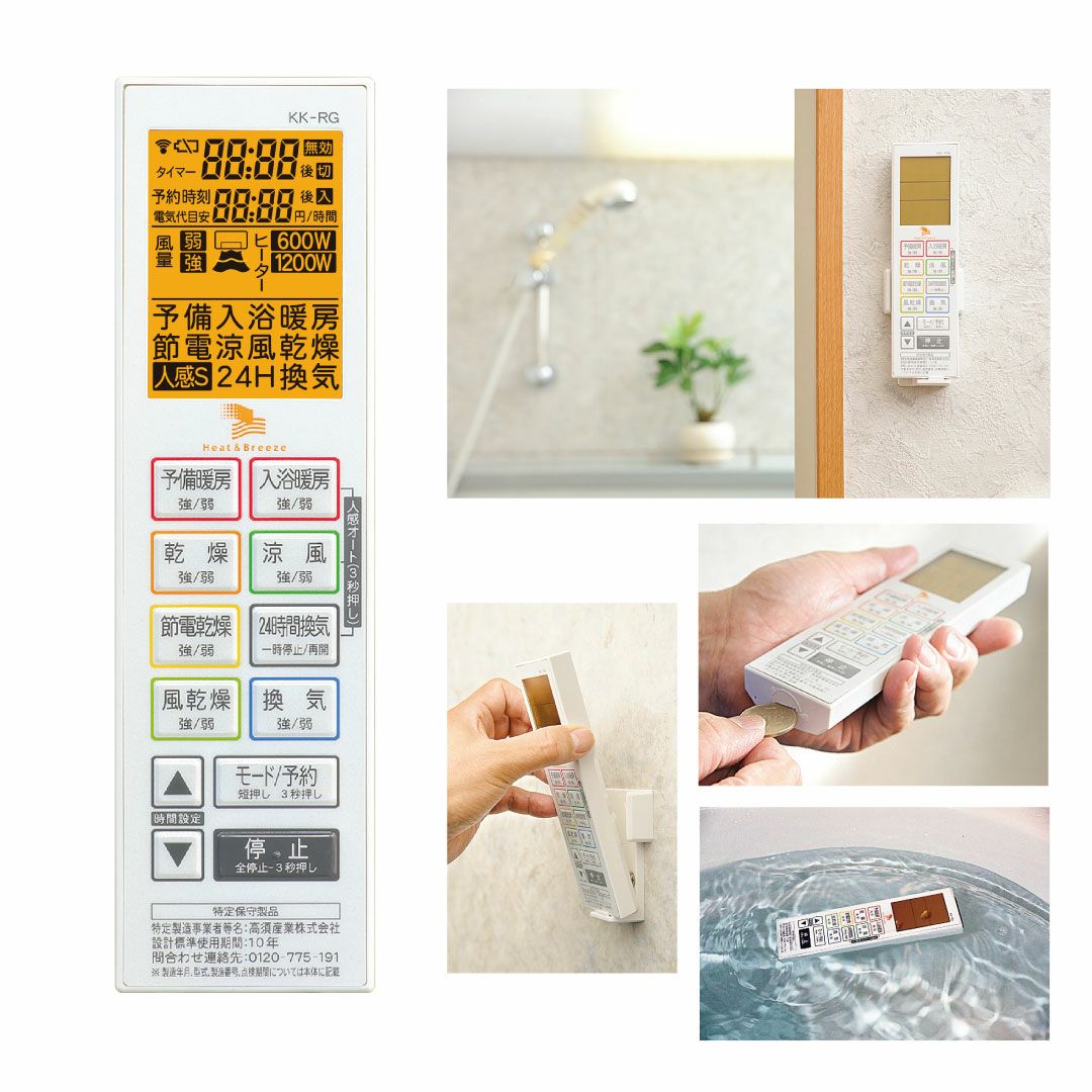 浴室換気乾燥暖房機／BF-871RGA2／デュアルパワーヒーター式／壁型  